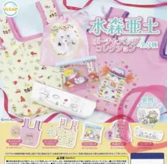 水森亜土 ポーチ&バッグコレクション