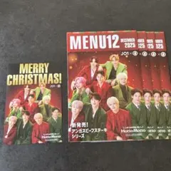 JO1 ほっともっと　クリスマスカード１枚　メニュー4冊