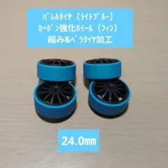 Panaracer practice 650×21c チューブラータイヤ - メルカリ