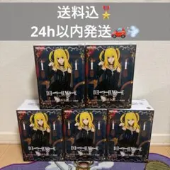 DEATH NOTE 弥海砂 プライズフィギュア 8個セット - メルカリ ★DEATH NOTEプライズフィギュア 弥海砂 8体セット