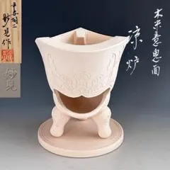 白泥　涼炉　 六角形ベース付き 白泥 涼炉 六角形ベース付き