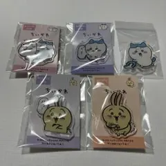 ちいかわアクリルバッジ五点セットバラ売り不可