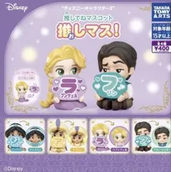 ディズニーキャラクター3 推してねマスコット 推しマス！ 全4種コンプ