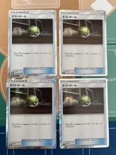 早い者勝ちネストボール TR 4枚セット　ポケモンカード
