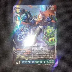 デジモンカードゲーム インペリアルドラモン：ファイターモード　パラレル