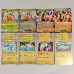 メガカイリューex メガシビルドンex 進化ライン