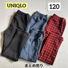 UNIQLO キッズ　フリースレギンス　長ズボン　120　男女　まとめ売り