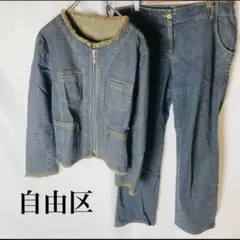 デニム セットアップ ジャケットとパンツ