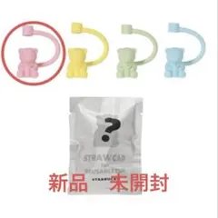 未開封　ミステリーカラーチェンジング　リユーザブルコールドカップキャップ　ピンク