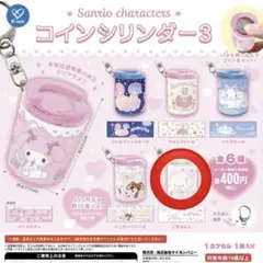 サンリオ ガチャガチャ コインシリンダー3 こぎみゅん