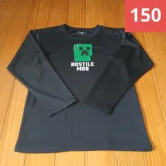 マイクラ　ロンT 150cm