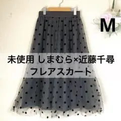 新品 近藤千尋 しまむら フレアスカート フロッキードット M ゴム シアー