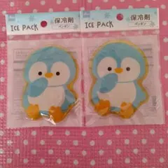 ペンギン型 保冷剤 2個セット