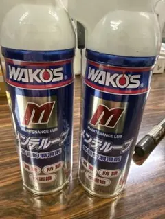 WAKO'S メンテルーブ 220ml 3本セット - メルカリ