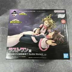 僕のヒーローアカデミア ラストワン賞 麗日お茶子VS渡我被身子 最終値下げ