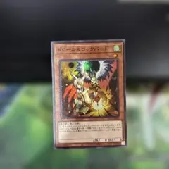 ドロール＆ロックバード 2021-02-06 PAC1-JP026 SE 2種 ドロール＆ロックバード 2021-02-06 PAC1-JP026 SE 2種 | Mercari