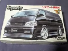 2026年最新】アオシマ ハイエース vipの人気アイテム - メルカリ