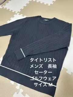 2025年最新】タイトリスト セーターの人気アイテム - メルカリ