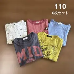 本日までのお値段です　ブリーズ、他　Tシャツ 5枚セット 110センチのサムネイル