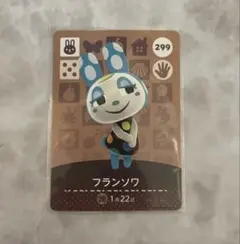 あつまれどうぶつの森amiiboカード 3弾 フランソワ