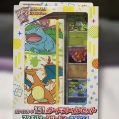ポケモンカード151カードファイルセット　未開封品