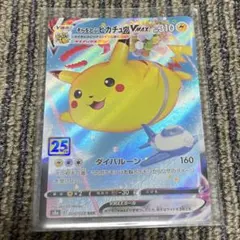 2026年最新】そらとぶピカチュウ フィギュアの人気アイテム - メルカリ