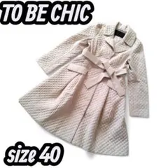 2025年最新】To be chic キルティング コートの人気アイテム - メルカリ