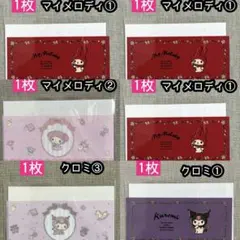 【各1枚 計2枚】マイメロ①／クロミ① サンリオ マイナンバーカードケース