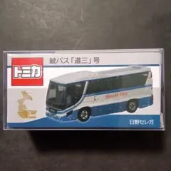 トミカ ホテルニューアカオ 送迎バス - メルカリ
