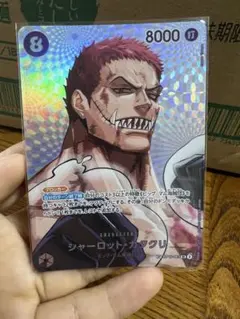 ワンピースカード 決戦の刻 シャーロット・カタクリ SP - メルカリ