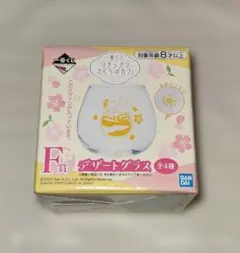 一番くじ リラックマ さくらのカフェ F賞 デザートグラス キイロイコトリ