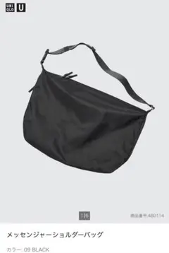 メッセンジャーショルダーバッグユニクロu