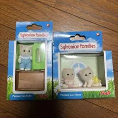 シルバニアファミリー　ペルシャネコ　赤ちゃん　ふたご