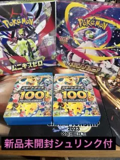 2026年最新】ポケモンカードゲーム新品未開封2BOXムニキスゼロの人気