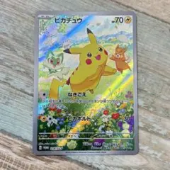 ポケモン ピカチュウ PROMO 218/SV-P プロモ ポケカの夏がキタ