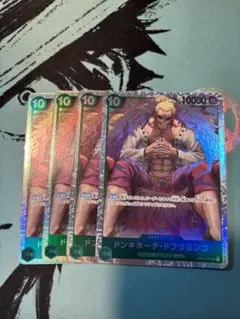 ドンキホーテ・ドフラミンゴ SR OP04-031 4枚