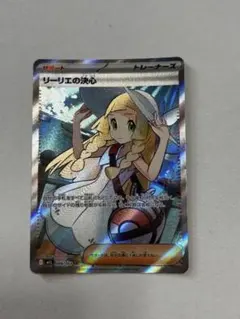 まとめ買い割引有【美品】リーリエの決心 SR 086/063 - メルカリ