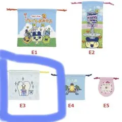 たまごっち 一番くじ プチプチおみせっち E賞 プッチーからロイヤルまで！巾着