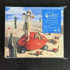 あいみょん AIMYON BEST ALBUM - 唇を追え! - 封入特典無し