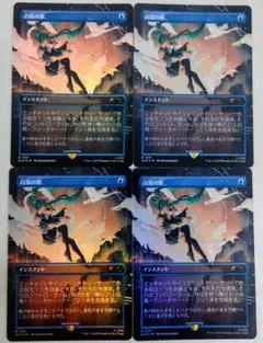 7枚セット【FOIL】初音ミク Secret Lair 英語版　希少　限定品 7枚セット【英語版】FOIL 初音ミク Secret Lair 希少 限定品 - メルカリ