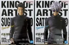 呪術廻戦　懐玉・玉折　KING OF ARTIST 五条悟　夏油傑　送料込み