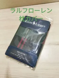 2025年最新】RALPH LAUREN HOME 枕・ピローの人気アイテム - メルカリ