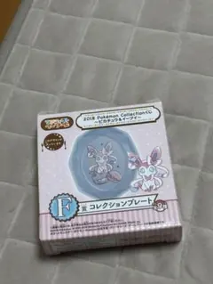 2018 Pokemon Collection くじ　ニンフィア プレート