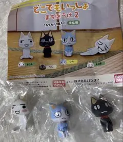 どこでもいっしょ　まちぼうけ2