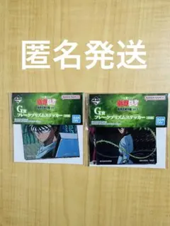 一番くじ 幽遊白書 G賞 フレークプリズムステッカー 飛影