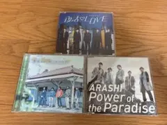 ARASHI 嵐　アルバム3枚セット