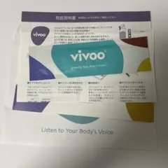 vivoo ビブー　大塚製薬のサムネイル