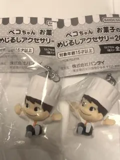 ペコちゃんお菓子のめじるしアクセサリー2026