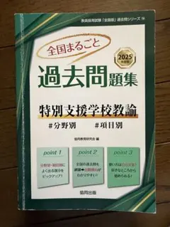 2026年最新】全国まるごと過去問題集の人気アイテム - メルカリ