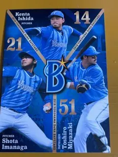 【この3人が揃うのは最後かも？】DeNAベイスターズカード　宮崎、今永、石田